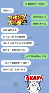 Cherry客評-2.jpg