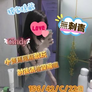 Cindy-1-1.jpg