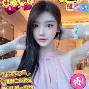 台南外送茶 CoCo 援交 - 小愛外送外約茶