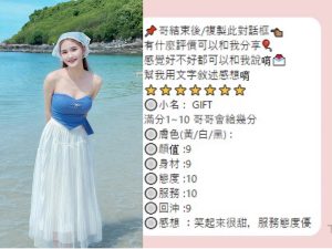Gift客評-3.jpg