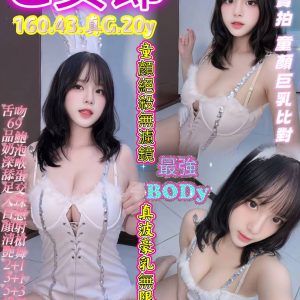G女郎 台中北區定點茶 - 小愛外送外約茶