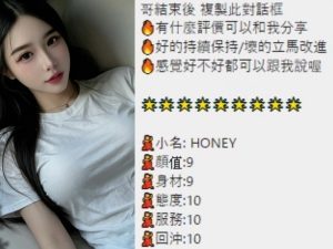 Honey客評-1-3.jpg