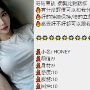 Honey客評-1-3.jpg