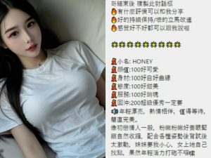 Honey客評-2-3.jpg