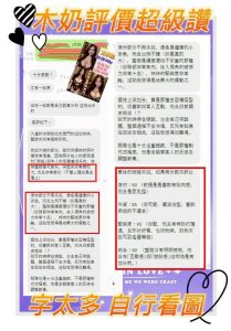I木奶客評-2-2.jpg