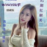 台中定外送茶 Jennie 援交 - 小愛外送外約茶