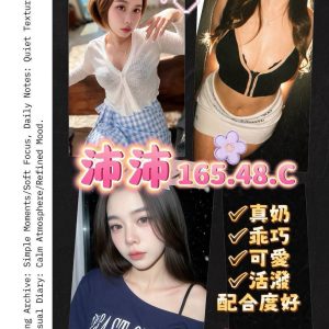 沛沛 桃園龍潭定點茶 - 小愛外送外約茶