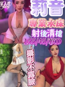 西大路 金山街 竹北 竹南 頭份 湖口 新豐定點 泰妹 馬來：圖片 2