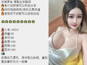 Moji客評-2.jpg
