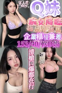 Q妹-1-2.jpg