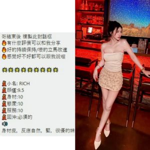Rich客評-1-2.jpg