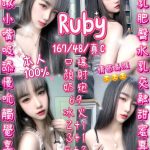 Ruby-1-4.jpg