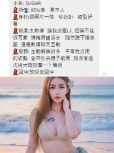 Sugar客評-2-2.jpg