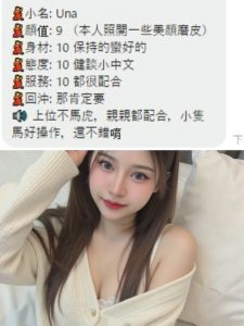 Una客評-2.jpg
