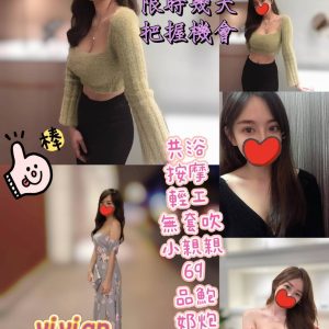 Vivian 台北中山定點茶 - 小愛外送外約茶