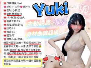 Yuki客評-3.jpg