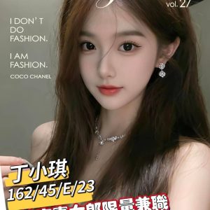 丁小琪-1-2.jpg