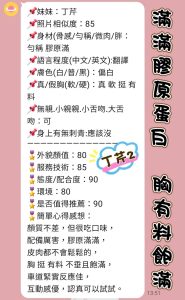 丁芹客評-1-2.jpg