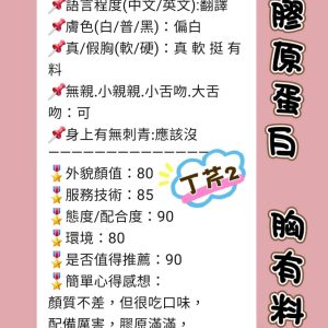丁芹客評-1-2.jpg