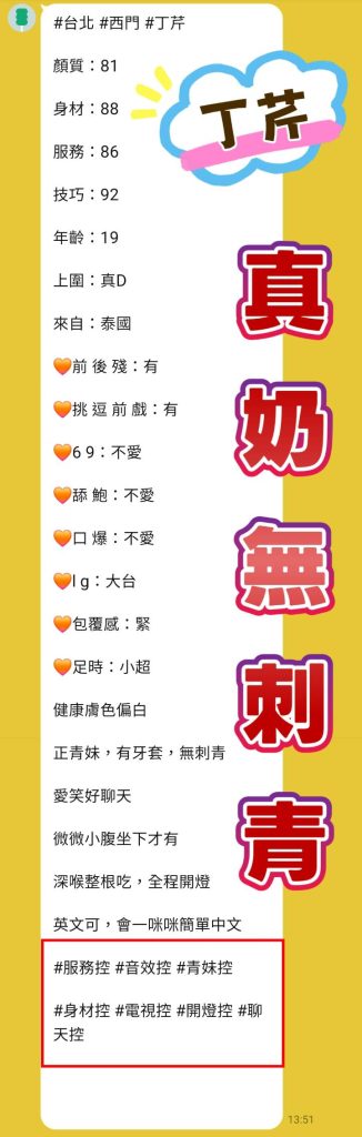 丁芹客評-2-2.jpg
