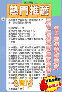 七寶客評-3-2.jpg