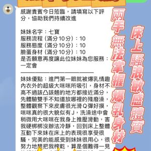 七寶客評-3-2.jpg