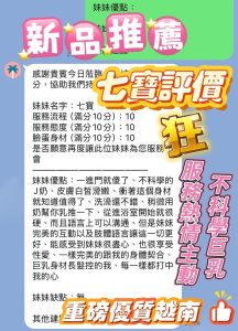 七寶客評-4-2.jpg