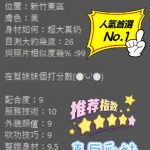 七寶客評-5-1.jpg