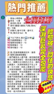 七寶客評-6-1.jpg