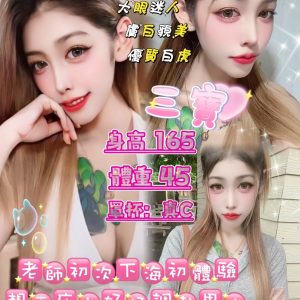 台北定點茶 三寶 援交 - 小愛外送外約茶