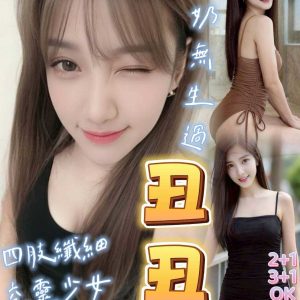 桃園定點茶 丑丑 援交 - 小愛外送外約茶