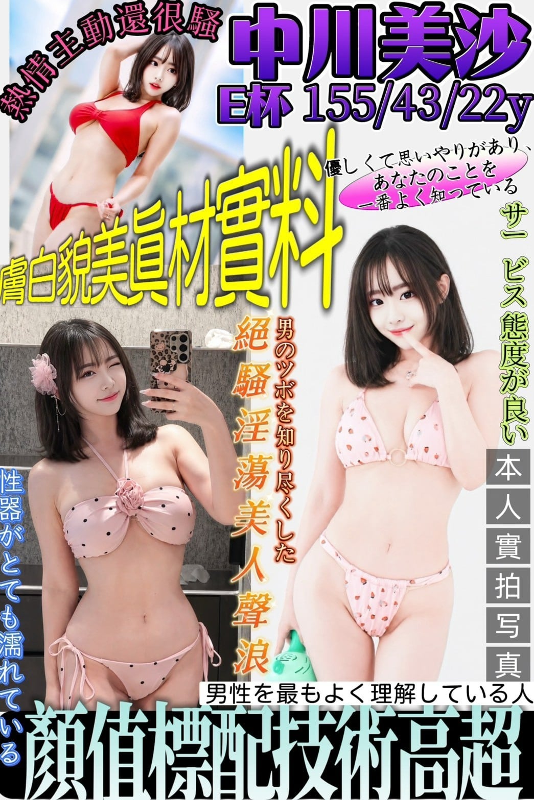 中川美沙-1 新竹定點/外送茶 中川美沙 援交 - 小愛外送外約茶