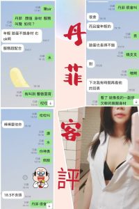 丹菲客評-4.jpg