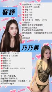 乃乃果客評-4.jpg