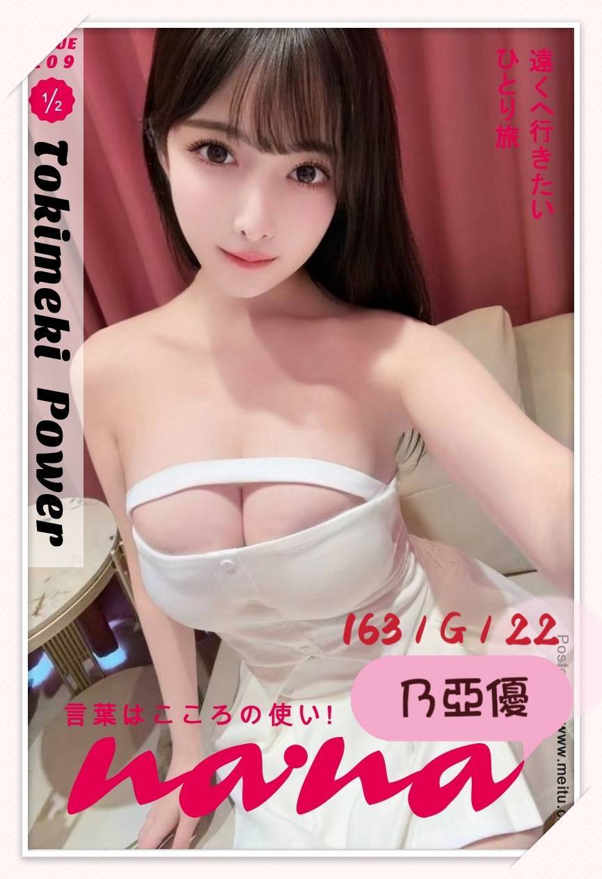 乃亞優-1 台中外送/定點茶 乃亞優 援交 - 小愛外送外約茶