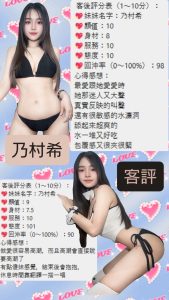 乃村希客評-4.jpg