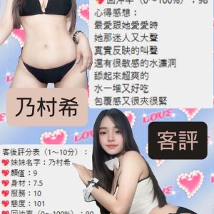 乃村希客評-4.jpg