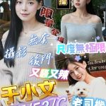 于小文 屏東市區定點茶 - 小愛外送外約茶