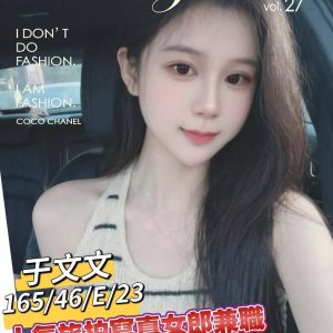 台南外送茶 于文文 援交 - 小愛外送外約茶