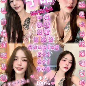 于甜 新竹湖口定點茶 - 小愛外送外約茶