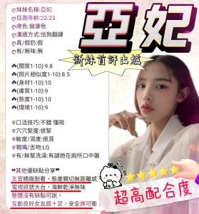 亞妃客評-1-3.jpg