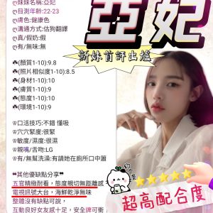 亞妃客評-1-3.jpg