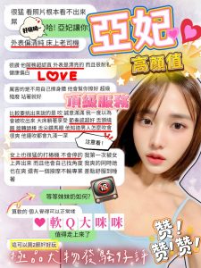 亞妃客評-2-3.jpg