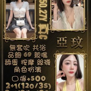 台北定點茶 亞玟 援交 - 小愛外送外約茶