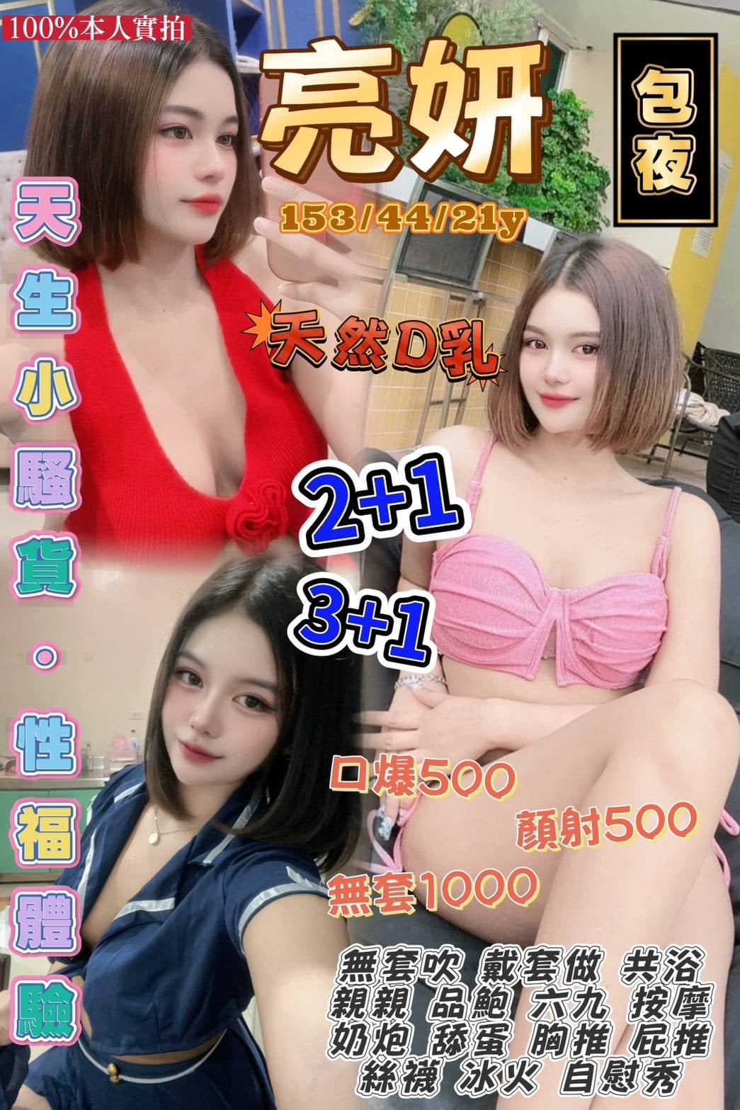 亮妍-3.jpg 亮妍-3.jpg