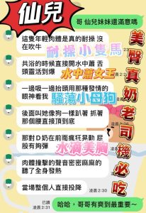 仙兒客評-2-3.jpg