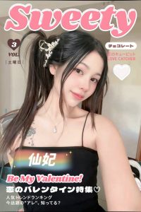 仙妃-3-2.jpg