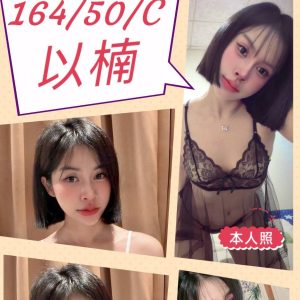 以楠 苗栗頭份定點茶 - 小愛外送外約茶