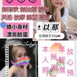 以那 新竹市竹北定點茶 - 小愛外送外約茶