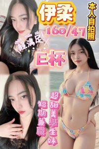 伊柔-2.jpg